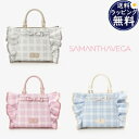【送料無料】【ラッピング無料】サマンサベガ Samantha Vega ハンドバッグ ショルダーバッグ チェックリボンフリルハンドバッグ 小 2way ブランド...