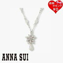 【送料無料】【ラッピング無料】アナスイ ANNASUI ネックレス エーデルワイスモチーフ ホワイト