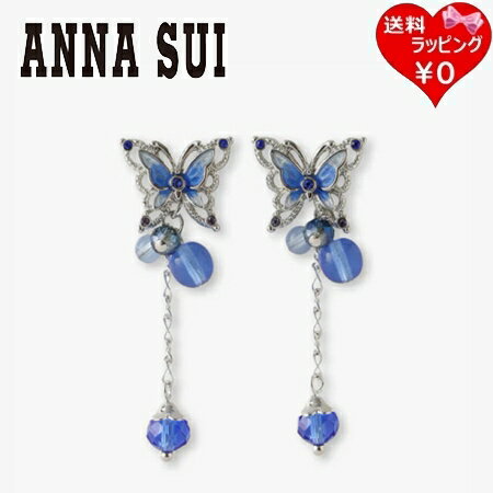 【クーポン対象】 【無料ラッピング】 アナスイ ANNASUI ピアス 蝶モチーフ 2WAY ブルー ブランド 正規品 新品 ギフト プレゼント 人気 おすすめ...
