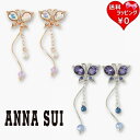 【無料ラッピング】 アナスイ ANNASUI ピアス バタフライモチーフ ブランド 正規品 新品 ギフト プレゼント 人気 おすすめ 誕生日 記念日 クリスマス 送料無料