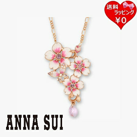 Rakuten - 【SALE】 【無料ラッピング】 アナスイ ANNASUI ネックレス 桜モチーフ ピアス ピンク レディース ブランド 正規品 新品 ギフト プレゼント 人気 おすすめ 誕生日 記念日 クリスマス 送料無料