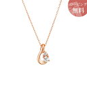 【送料無料】【ラッピング無料】ヨンドシー ネックレス 4月誕生石 ダイヤモンド しずくモチーフ K10 ピンクゴールド 4℃ レディース ブランド 正規品 新品 ギフト プレゼント 人気 おすすめ 誕生日 記念日 クリスマス(4)
