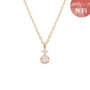 【SALE】【送料無料】【ラッピング無料】ヨンドシー ネックレス ダイヤモンド K18 ピンクゴールド 4℃ レディース ブランド 正規品 新品 ギフト プレゼント 人気 おすすめ