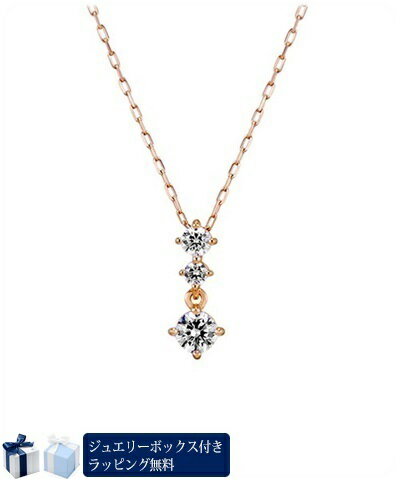 Cubic Zirconia - 【SALE】ヨンドシー ネックレス K10 ピンクゴールド レディース ブランド 正規品 新品 ギフト プレゼント 人気 おすすめ 送料無料 ラッピング無料