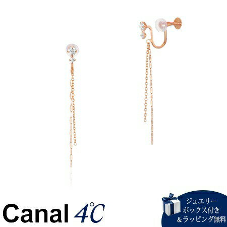 【SALE】【送料無料】【ラッピング無料】カナルヨンドシー Canal 4℃ シルバー イヤリング キュービックジルコニア レディース ブランド 正規品 新品 ギフト プレゼント 人気 おすすめ