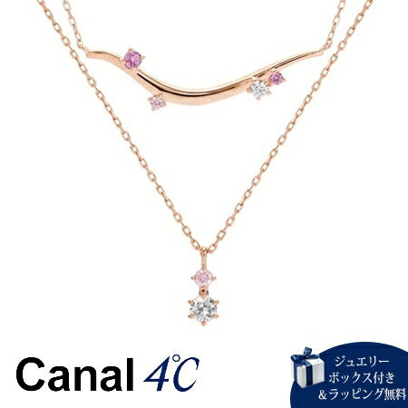 楽天PARIS LOUNGE パリスラウンジ【SALE】【送料無料】【ラッピング無料】カナルヨンドシー Canal 4℃ ネックレス【Sweets Collection】シルバーネックレス 2本セット シンセティックルビー キュービックジルコニア レディース ブランド 正規品 新品 ギフト プレゼント 人気 おすすめ