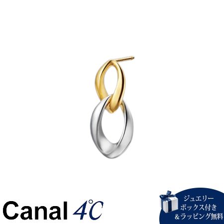 Rakuten - 【無料ラッピング】 カナルヨンドシー Canal 4℃ カナル4℃ nem. シルバー ピアス 片耳用 ブランド 正規品 新品 ギフト プレゼント 人気 おすすめ 誕生日 記念日 クリスマス 送料無料