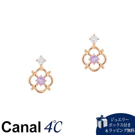 Coral - 【SALE】カナルヨンドシー Canal 4℃ カナル4℃ Spring Collection K10ピンクゴールド ピアス アメシスト ブランド 正規品 新品 ギフト プレゼント 人気 おすすめ 誕生日 記念日 クリスマス 送料無料 ラッピング無料
