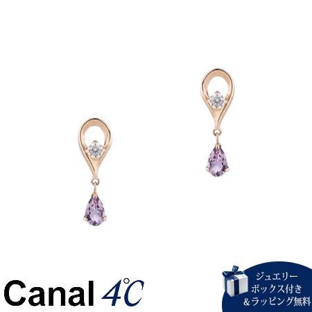 綠色 - 【無料ラッピング】 カナルヨンドシー Canal 4℃ カナル4℃ K10ピンクゴールド ピアス アメシストブランド正規品新品ギフトプレゼント人気おすすめ誕生日記念日クリスマス 送料無料