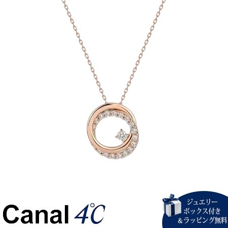 Rakuten - 【無料ラッピング】 カナルヨンドシー Canal 4℃ カナル4℃ ネックレス シルバー サークル キュービックジルコニア レディース ブランド 正規品 新品 ギフト プレゼント 人気 おすすめ 誕生日 記念日 クリスマス 送料無料