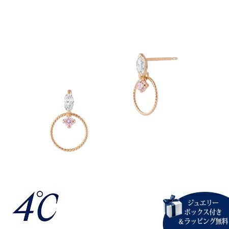 Rakuten - 【SALE】ヨンドシー 4℃ K10ピンクゴールド ピアス キュービックジルコニア ブランド 正規品 新品 ギフト プレゼント 人気 おすすめ 誕生日 記念日 クリスマス 送料無料 ラッピング無料
