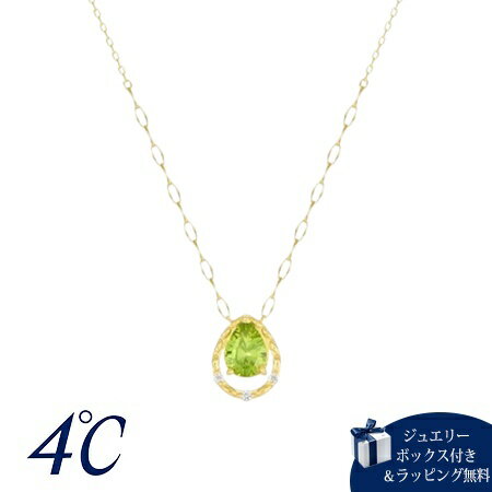 乐天商城 - 【無料ラッピング】 ヨンドシー 4℃ K10イエローゴールド ネックレス ペリドット ホワイトトパーズ ブランド 正規品 新品 ギフト プレゼント 人気 おすすめ 誕生日 記念日 クリスマス 送料無料