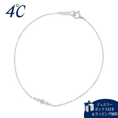 Aquamarine - 【即納】【無料ラッピング】 ヨンドシー ブレスレット レディース K10 ホワイトゴールド 4℃ レディース ブランド 正規品 新品 ギフト プレゼント 人気 おすすめ 誕生日 記念日 クリスマス 送料無料