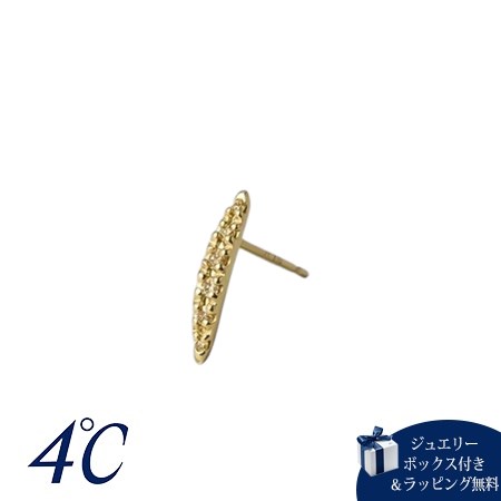 Rakuten - 【SALE】ヨンドシー 4℃ The Tidal K10イエローゴールド ピアス 片耳用 ダイヤモンド ブランド 正規品 新品 ギフト プレゼント 人気 おすすめ 誕生日 記念日 クリスマス 送料無料 ラッピング無料