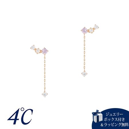 Rakuten - 【無料ラッピング】 ヨンドシー 4℃ 限定 2月誕生石 シルバー ピアス アメシスト ブランド 正規品 新品 ギフト プレゼント 人気 おすすめ 誕生日 記念日 クリスマス 送料無料