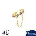 【SALE】【送料無料】【ラッピング無料】ヨンドシー 4℃ 2月誕生石 シルバー イヤーカフ アメシスト