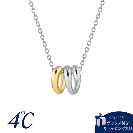 Rakuten - 【無料ラッピング】 ヨンドシー 4℃ ネックレス シルバー Noble of Water コンビカラー レディース ブランド 正規品 新品 ギフト プレゼント 人気 おすすめ 誕生日 記念日 クリスマス 送料無料