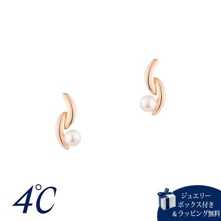 樂天商城 - 【SALE】 【無料ラッピング】 ヨンドシー 4℃ ピアス K10ピンクゴールド パール 淡水パール レディース ブランド 正規品 新品 ギフト プレゼント 人気 おすすめ 誕生日 記念日 クリスマス 送料無料