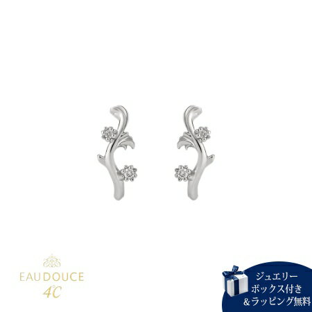 Rakuten - 【無料ラッピング】 ヨンドシー 4℃ ピアス プラチナ EAU DOUCE4℃ ミル アラベスク ダイヤモンド レディース ブランド 正規品 新品 ギフト プレゼント 人気 おすすめ 誕生日 記念日 クリスマス 送料無料