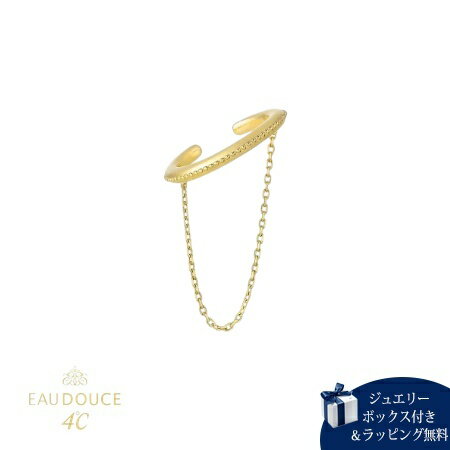 Rakuten - 【無料ラッピング】 ヨンドシー 4℃ イヤーカフ K10イエローゴールド EAU DOUCE4℃ チェーン レディース ブランド 正規品 新品 ギフト プレゼント 人気 おすすめ 誕生日 記念日 クリスマス 送料無料
