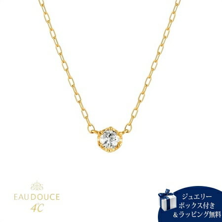 Other - 【無料ラッピング】 ヨンドシー 4℃ EAU DOUCE4℃ K18 イエローゴールド ネックレス ダイヤモンド レディース ブランド 正規品 新品 ギフト プレゼント 人気 おすすめ 誕生日 記念日 クリスマス 送料無料