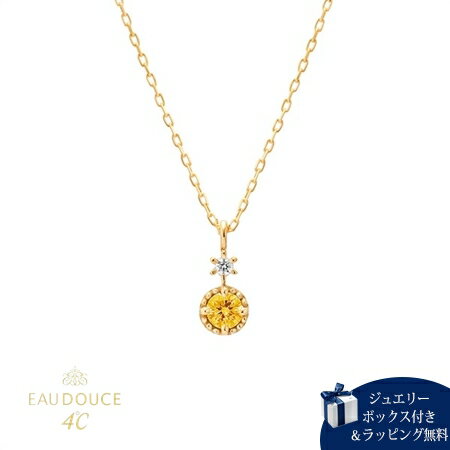 紅碧璽 - 【無料ラッピング】 ヨンドシー 4℃ EAU DOUCE4℃【11月誕生石】K10 イエローゴールド ネックレス ダイヤモンド シトリン レディース ブランド 正規品 新品 ギフト プレゼント 人気 おすすめ 誕生日 記念日 クリスマス 送料無料