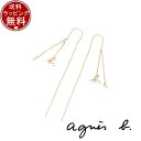 【送料無料】【ラッピング無料】アニエスベー agnes b Iconic thin and tinyピアス ゴールド ブランド 正規品 新品 ギフト プレゼント...