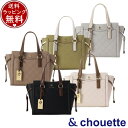 【SALE】【送料無料】【ラッピング無料】サマンサタバサ アンドシュエット chouette バッグ ハンドバッグ 型押しモノグラム シンプルハンドバッグ ブラ...