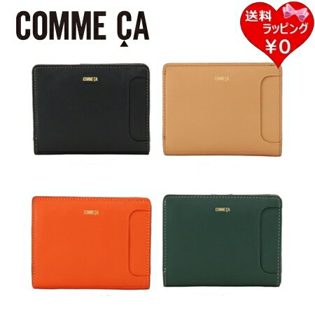 Rakuten - 【無料ラッピング】 コムサ COMME CA 折財布 二つ折り財布 レジェ 本革 ブランド 正規品 新品 ギフト プレゼント 人気 おすすめ 誕生日 記念日 クリスマス 送料無料