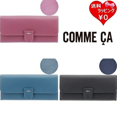 Rakuten - 【無料ラッピング】 コムサ COMME CA 財布 長財布 モニカ 本革 ブランド 正規品 新品 ギフト プレゼント 人気 おすすめ 誕生日 記念日 クリスマス 送料無料
