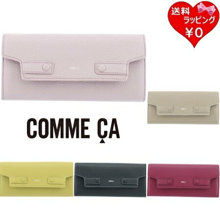 樂天商城 - 【SALE】コムサ COMME CA 長財布 ボンシック 本革 ブランド 正規品 新品 ギフト プレゼント 人気 おすすめ 誕生日 記念日 クリスマス 送料無料 ラッピング無料
