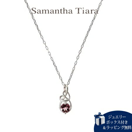 サマンサティアラ ネックレス 【送料無料】【ラッピング無料】サマンサティアラ Samantha Tiara ネックレス 10月誕生石 ピンクトルマリン 日本製 ブランド 正規品 新品 ギフト プレゼント 人気 おすすめ