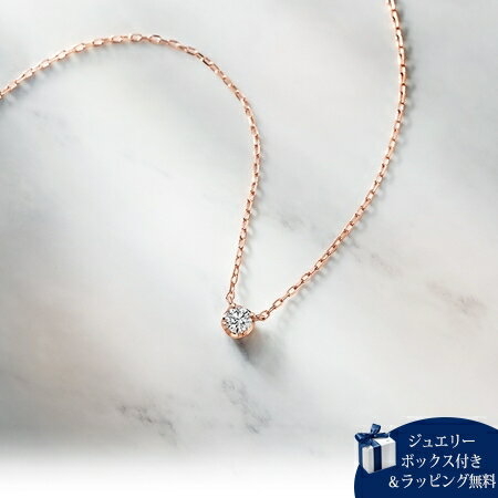 钻石 - 【無料ラッピング】 ヨンドシー 4℃ K10 ピンクゴールド ネックレス ダイヤモンド レディース ブランド 正規品 新品 ギフト プレゼント 人気 おすすめ 誕生日 記念日 クリスマス 送料無料