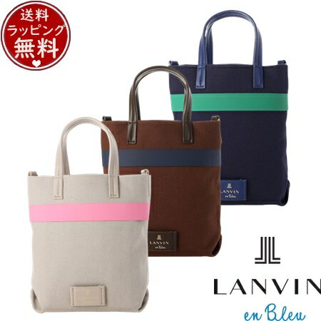 【送料無料】【ラッピング無料】ランバン オン ブルー LANVIN en Bleu バッグ トートバッグ セイラー 2wayトートバッグ ブランド 正規品 新品 ギフト プレゼント 人気 おすすめ 誕生日 記念日 クリスマス