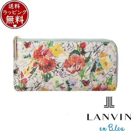 【無料ラッピング】 ランバン オン ブルー LANVIN en Bleu 財布 長財布 アクアレル Lファスナー財布 長財布 マルチ ブランド 正規品 新品 ギフト プレゼント 人気 おすすめ 誕生日 記念日 クリスマス 送料無料