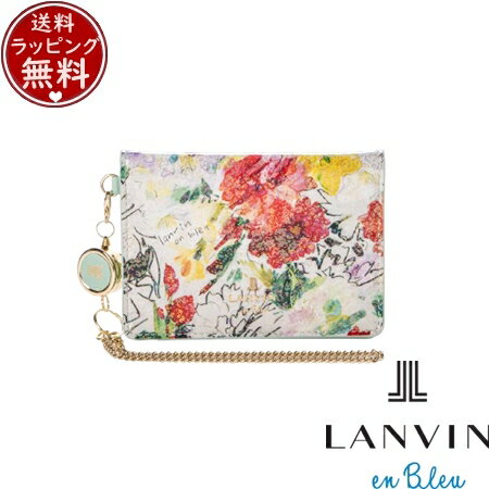 【送料無料】【ラッピング無料】ランバン オン ブルー LANVIN en Bleu 財布 パスケース 定期入れ アクアレル リール付きパスケース マルチ ブランド 正規品 新品 ギフト プレゼント 人気 おすすめ 誕生日 記念日 クリスマス 【送料無料】【ラッピング無料】ランバン オン ブルー LANVIN en Bleu 財布 パスケース 定期入れ アクアレル リール付きパスケース マルチ ブランド 正規品 新品 ギフト プレゼント 人気 おすすめ 誕生日 記念日 クリスマス