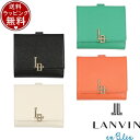 【送料無料】【ラッピング無料】ランバン オン ブルー LANVIN en Bleu 財布 折財布 エルヴィー 内BOX財布 ブランド 正規品 新品 ギフト プレゼント 人気 おすすめ 誕生日 記念日 クリスマス(4)