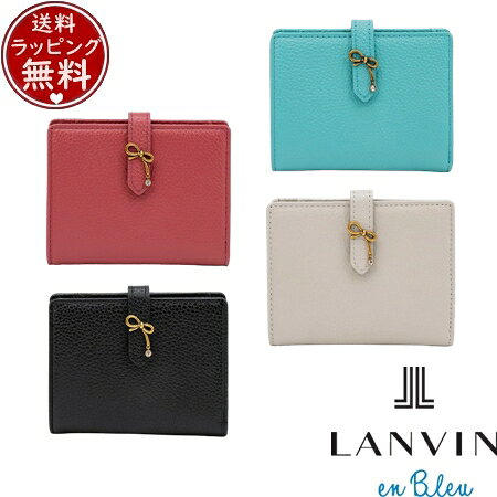 C, G, K - 【無料ラッピング】 ランバン オン ブルー LANVIN en Bleu 財布 折財布 リュバン コンパクト二つ折り財布 ブランド 正規品 新品 ギフト プレゼント 人気 おすすめ 誕生日 記念日 クリスマス 送料無料