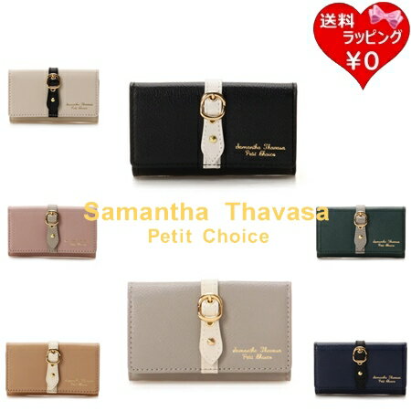 サマンサタバサプチチョイス Samantha Thavasa Petit Choice キーケース フロントベルト レディース ブランド 正規品 新品 ギフト プレゼント 人気 おすすめ