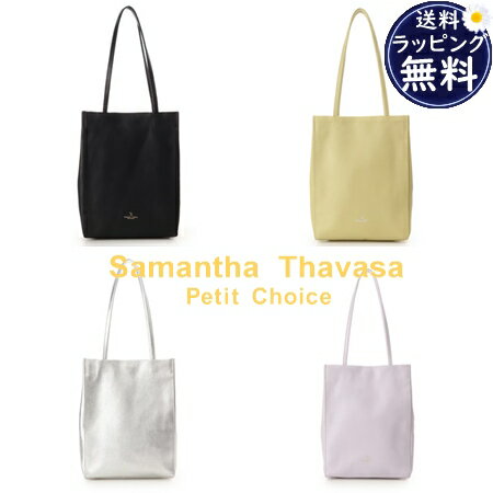 【無料ラッピング】 サマンサタバサプチチョイス Samantha Thavasa Petit Choice トートバッグ レザースクエアトート 軽量 ブランド 正規品 新品 ギフト プレゼント 人気 おすすめ 誕生日 記念日 クリスマス 送料無料