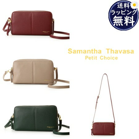 【送料無料】【ラッピング無料】サマンサタバサプチチョイス Samantha Thavasa Petit Choice ショルダーバッグ センターステッチウォレットショルダー 【送料無料】【ラッピング無料】サマンサタバサプチチョイス Samantha Thavasa Petit Choice ショルダーバッグ センターステッチウォレットショルダー