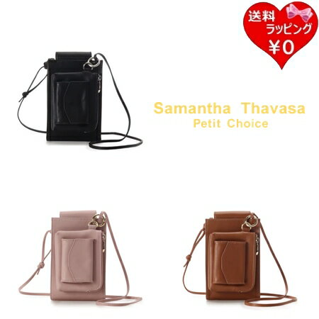 【SALE】サマンサタバサプチチョイ