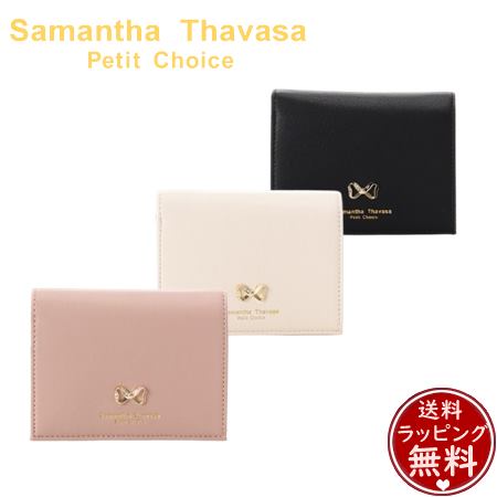 【無料ラッピング】 サマンサタバサプチチョイス Samantha Thavasa Petit Choice プチリボン ミニ財布 折財布 ブランド 正規品 新品 ギフト プレゼント 人気 おすすめ 誕生日 記念日 クリスマス 送料無料