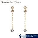 【送料無料】【ラッピング無料】サマンサティアラ Samantha Tiara 12月誕生石 ピアス 日本製 K10 YG タンザナイト ローズクォーツ ホワイトトパーズ レディース ブランド 正規品 新品 ギフト プレゼント 人気 おすすめ