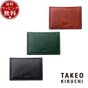 【送料無料】【ラッピング無料】タケオ キクチ TAKEO KIKUCHI 財布 コインケース コルティ 小銭入れ BOX型 ブランド 正規品 新品 ギフト プレゼント 人気 おすすめ 誕生日 記念日 クリスマス(4)