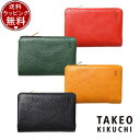 【送料無料】【ラッピング無料】タケオ キクチ TAKEO KIKUCHI 財布 折財布 ソフィア 二つ折り財布 中ベラ付き カード段19 ブランド 正規品 新品 ギフト プレゼント 人気 おすすめ 誕生日 記念日 クリスマス(4)