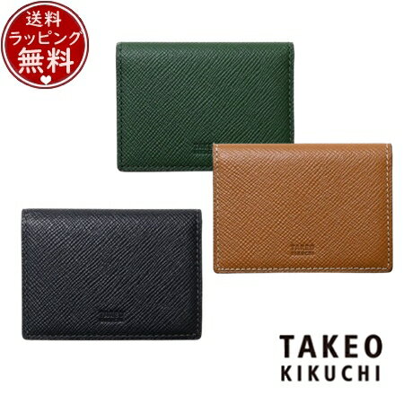 【送料無料】【ラッピング無料】タケオ キクチ TAKEO KIKUCHI 定期入れ パナマ パスケース カード段2 ブランド 正規品 新品 ギフト プレゼント 人気 おすすめ 誕生日 記念日 クリスマス 【送料無料】【ラッピング無料】タケオ キクチ TAKEO KIKUCHI 定期入れ パナマ パスケース カード段2 ブランド 正規品 新品 ギフト プレゼント 人気 おすすめ 誕生日 記念日 クリスマス
