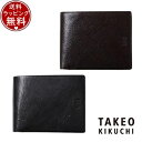 【SALE】【送料無料】【ラッピング無料】タケオ キクチ TAKEO KIKUCHI 財布 折財布 アルド 二つ折り財布 中ベラ付き カード段15 ブランド 正規品 新品 ギフト プレゼント 人気 おすすめ 誕生日 記念日 クリスマス(4)
