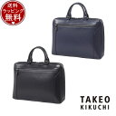 【送料無料】【ラッピング無料】タケオ キクチ TAKEO KIKUCHI バッグ ビジネスバッグ ブリーフケース スコール レザービジネスバッグ A4ジャスト ...