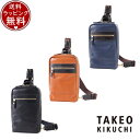 【送料無料】【ラッピング無料】タケオ キクチ TAKEO KIKUCHI バッグ ショルダーバッグ メッセンジャーバッグ マンチェスター レザーワンショルダーバ...